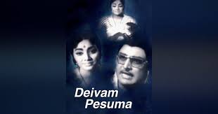 Deivam Pesuma