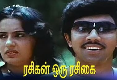 Ezhisai Geethame Male Song Lyrics