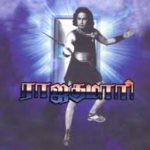 Kannara Kaanpadhenro Lyrics — Rajakumari