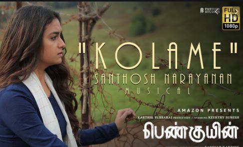 Kolame Song Lyrics