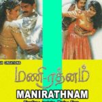 Mani Rathnam Lyrics
