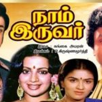 Naam Iruvar Lyrics