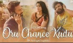 Oru Chance Kudu Song Lyrics