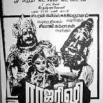 Poda Munivane Lyrics — Raja Rishi