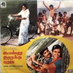 Ponnu Oorukku Pudhusu Lyrics