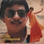 Raaja Raajathan Lyrics