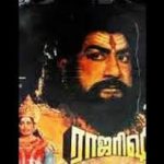 Raja Rishi Lyrics