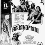 Rajakumari Lyrics