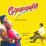 Roja Malare Lyrics