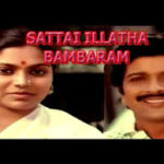 Saattai Illatha Pambaram