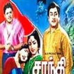 Shanthi Lyrics