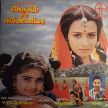 Vaasalil Oru Vennilaa