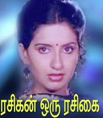 Velli Mooku Minna Minna Song Lyrics