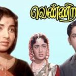 Vennira Aadai Lyrics