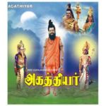 Agathiyar
