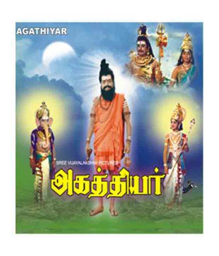 Agathiyar