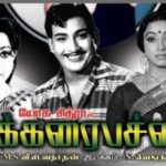 Akkarai Pachchai Lyrics