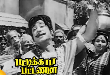 Ambikaiye Easwariye Song Lyrics