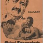 Anbu Sagodharargal Lyrics
