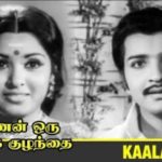 Kaalai Ilam Parithiyile