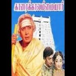 Karaikkal Ammaiyar Lyrics