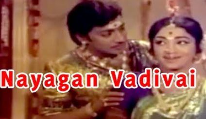 Nayagan Vadivai Song Lyrics