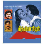 Needhiyin Nizhal Lyrics