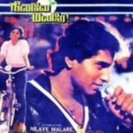 Nilave Malare Lyrics