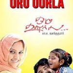 Oru Oorla