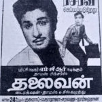 Paai Viriththathu Lyrics — Thalaivan