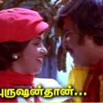 Purushanthan