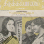 Thirukkalyanam Lyrics