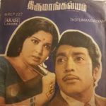 Thirumangalyam Lyrics