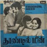 Thoondil Meen Lyrics