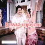 Vaan Meedhiley Lyrics — Raagangal Maaruvathillai