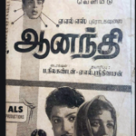 Anandhi Lyrics