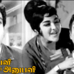 Anubavi Raja