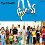 Dhoni Lyrics