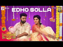 Edho Solla Song Lyrics