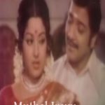 En Raagangal Lyrics — Muthal Iravu