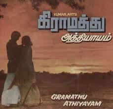 Ootha Kaathu Song Lyrics