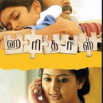 Haridas (2013 Film) Lyrics