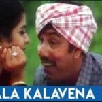 Kala Kalavena Solo Lyrics — Azhagesan