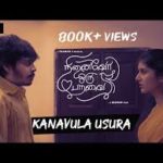 Kanavula Usura Song Lyrics