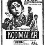 Kodimalar Lyrics