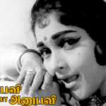 Maanendru Pennukkoru Lyrics — Anubavi Raja Anubavi