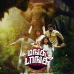 Monkey Donkey Lyrics