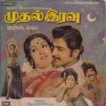 Muthal Iravu Lyrics
