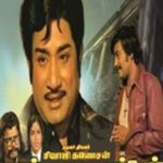 Naan Vazhavaippen Lyrics