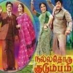 Nallathoru Kudumbam Lyrics